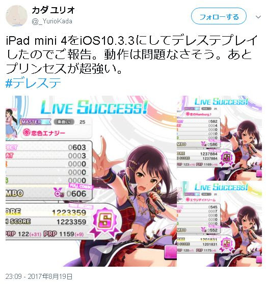 デレステ Ipad おすすめ は 無課金でgo