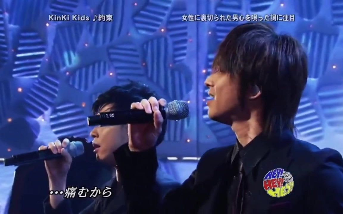 約束kinki Kids 哔哩哔哩 Bilibili