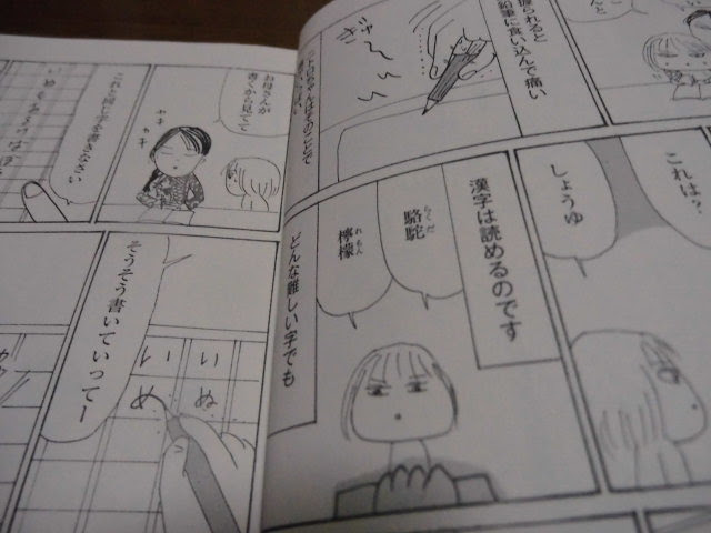 渡る世間に沖田x華 沖田氏の学習障害