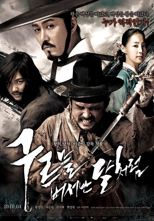 Regarder Blades of Blood Streaming VF Complet 2010 En Ligne HD Français