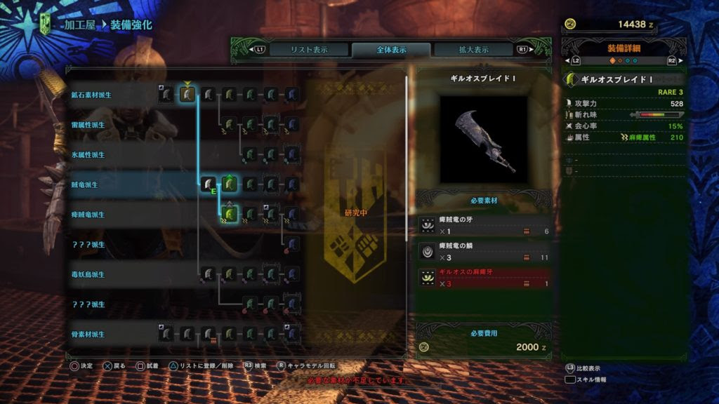 モンハン ワールド 攻略 感想 評価 3 リオレウス ディアブロス 空と陸の王者に下位テンプレ装備で挑む ヤギ雑記ブログ