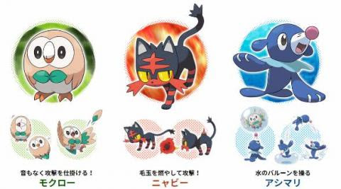 ポケモンサンムーン 最初にニャピーを選ぶ人は気を付けて ゼロサイトコム