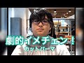 [最も好ましい] イメチェン メンズ 272286