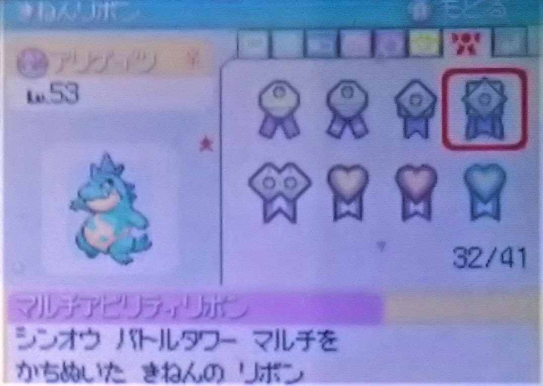 ポケモン第4世代 ０からのバトルタワー攻略 育成編 Dppｔ Hgss もぴぷねのブログ そんなのひとのかって