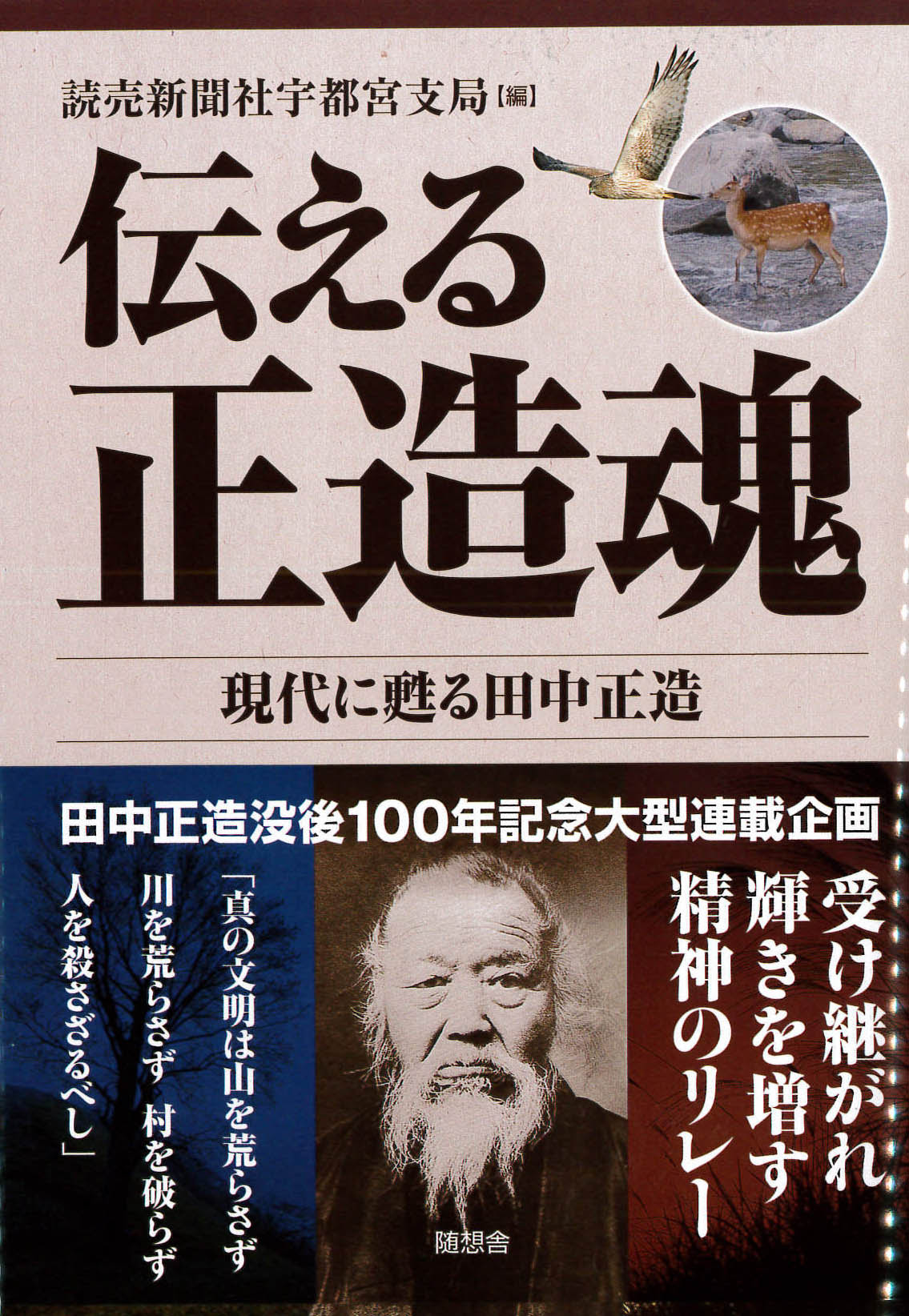 書籍紹介 認定npo法人 アサザ基金