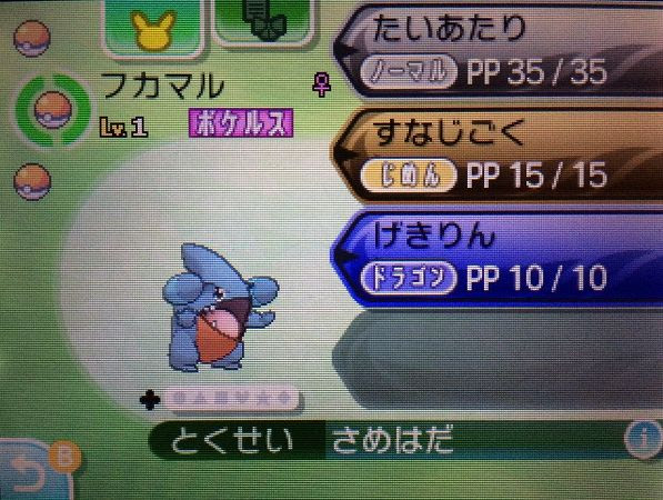 効率の良い努力値稼ぎの方法とオススメの場所まとめ ポケモンsm攻略 コンシューマゲームファン