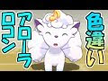 √1000以上 サンムーン ロコン たまご 239557-サンムーン ロコン たまご