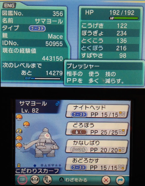 ライコウの厳選 Oras ぽけおた