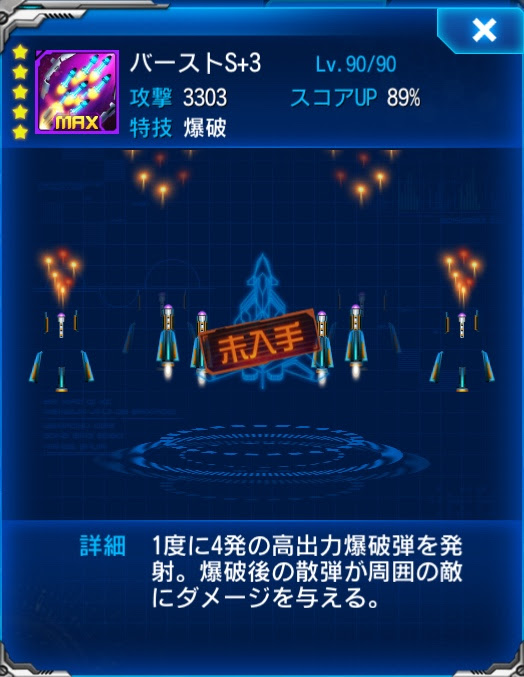 メタル戦記 バーストsは強い 使える 評価と使い道 アプリワールド