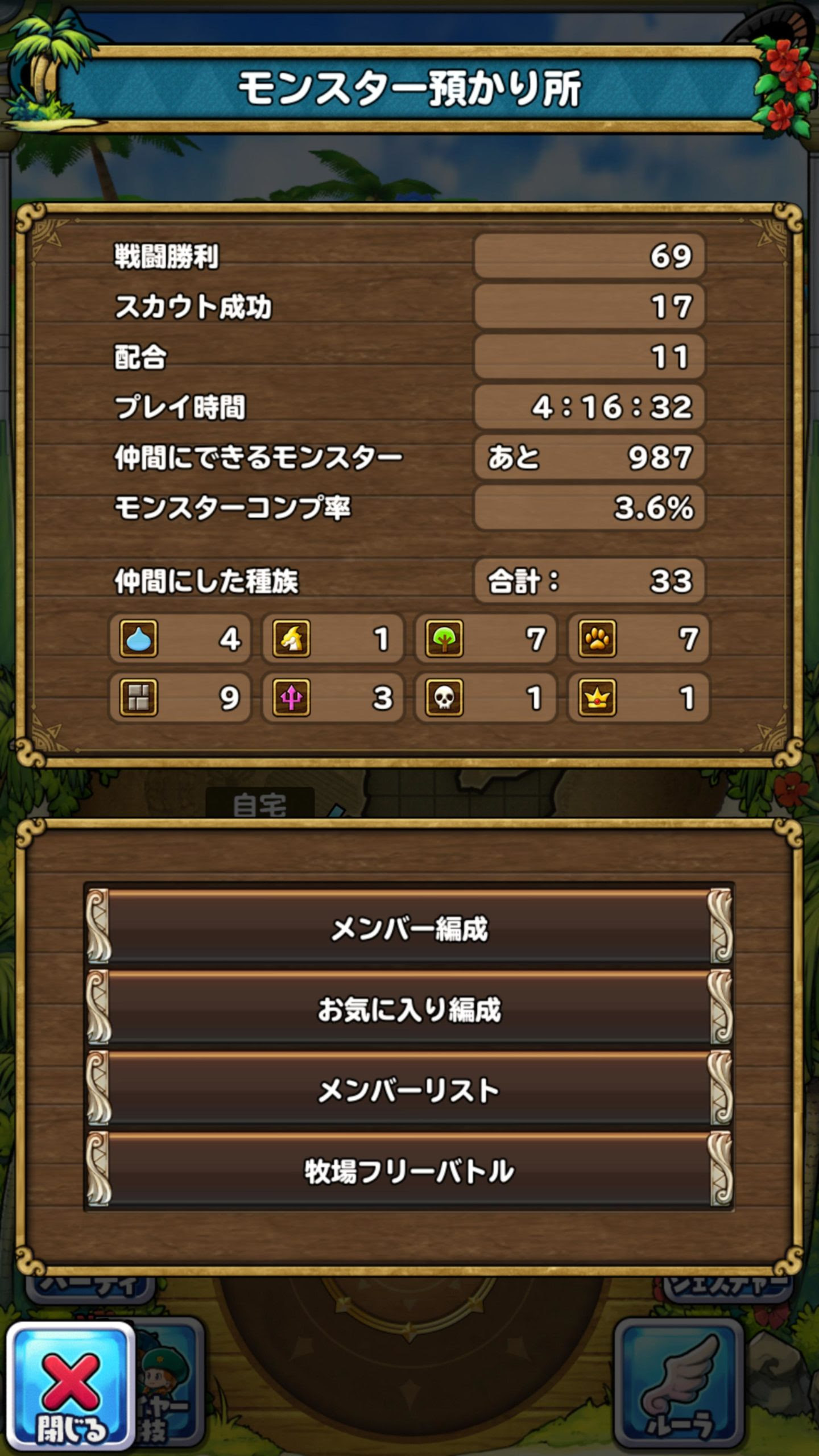 ドラクエモンスターズ２ イルとルカの不思議な鍵sp 評価 感想まとめ げぇ速