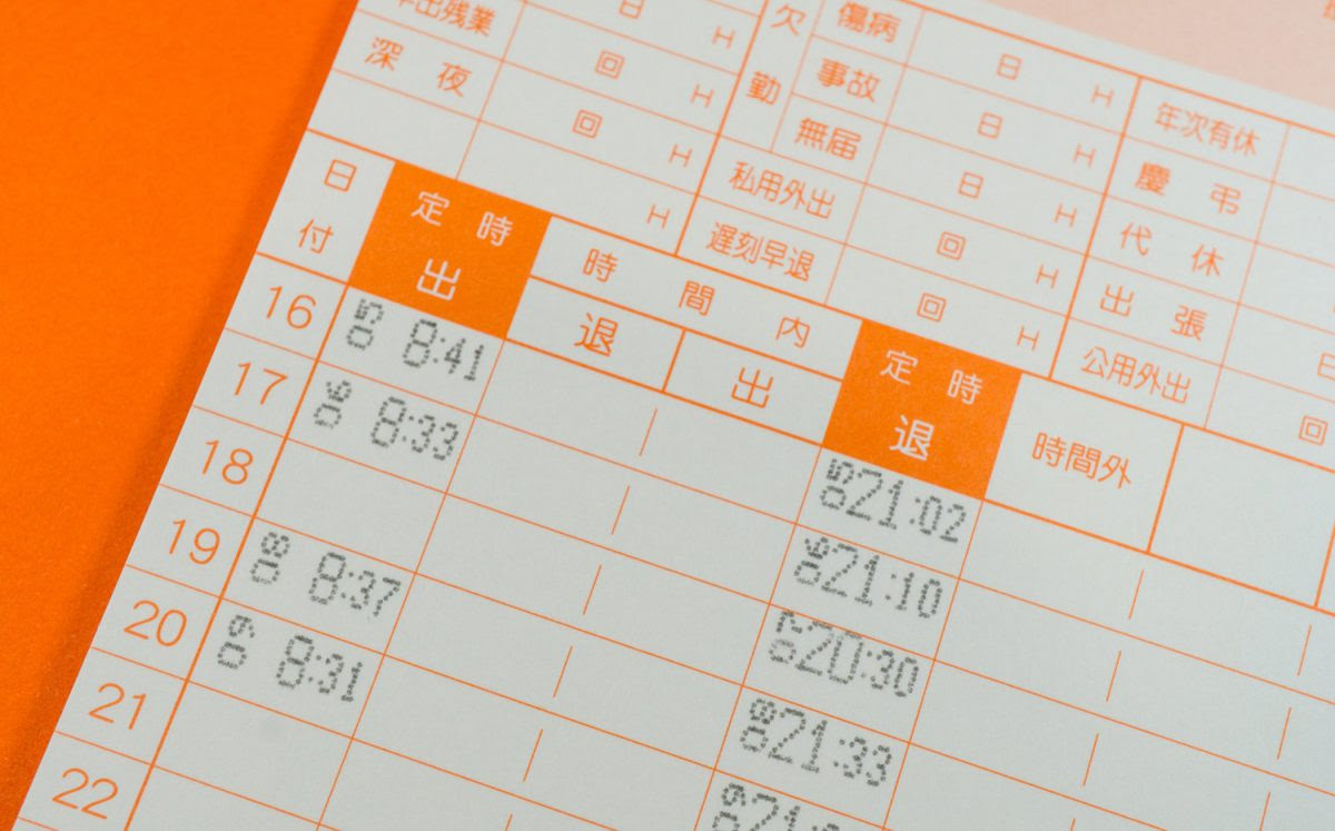 テレワーク特集 第2回 出社しなくてもタイムカードは打刻できますか 働き方テラス 働き方改革をテーマにした人事 労務向けwebメディアサイト