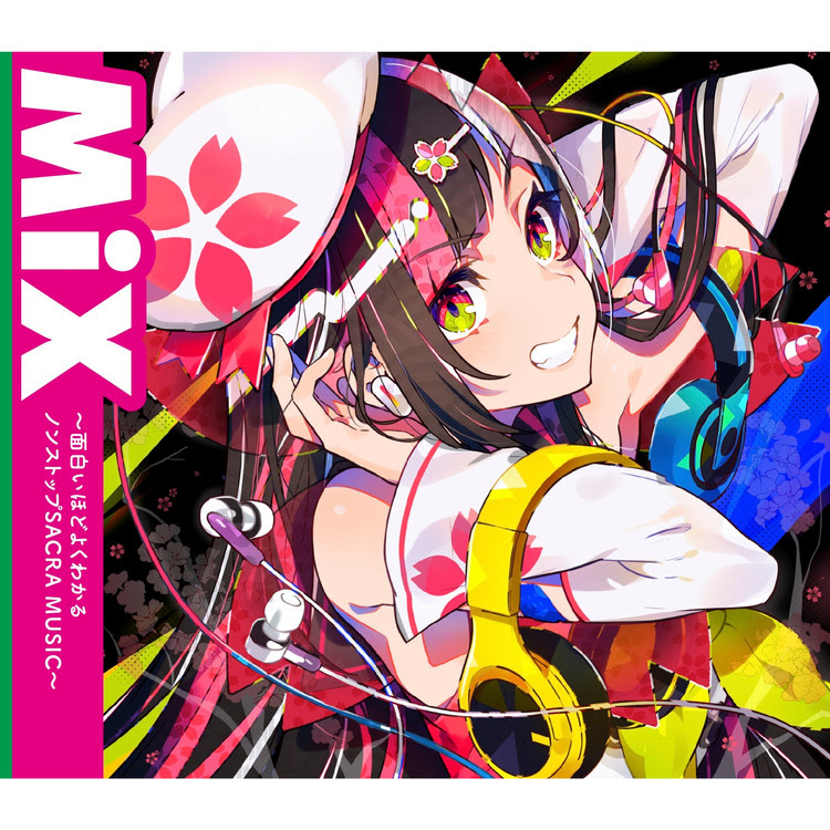 Vanilla Sky Mix Ver 綾野 ましろ 収録アルバム Mix 面白いほどよくわかるノンストップsacra Music 試聴 音楽ダウンロード Mysound
