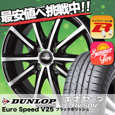 185 70r14 Enasave スタッドレスタイヤホイールセット Dunlop Bridgestone サマータイヤホイール4本セット タイヤワールド館ベスト店 サマーホイールセット Rv504 オンラインタイヤ Rv504 エナセーブ V25 Dunlop 185 70 14 ダンロップ エナセーブ Enasave V25 14インチ