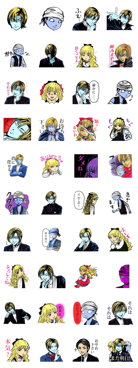 猟奇伝説アルカード Lineクリエイターズスタンプ Lineで使えるスタンプを紹介 スタンプひろば