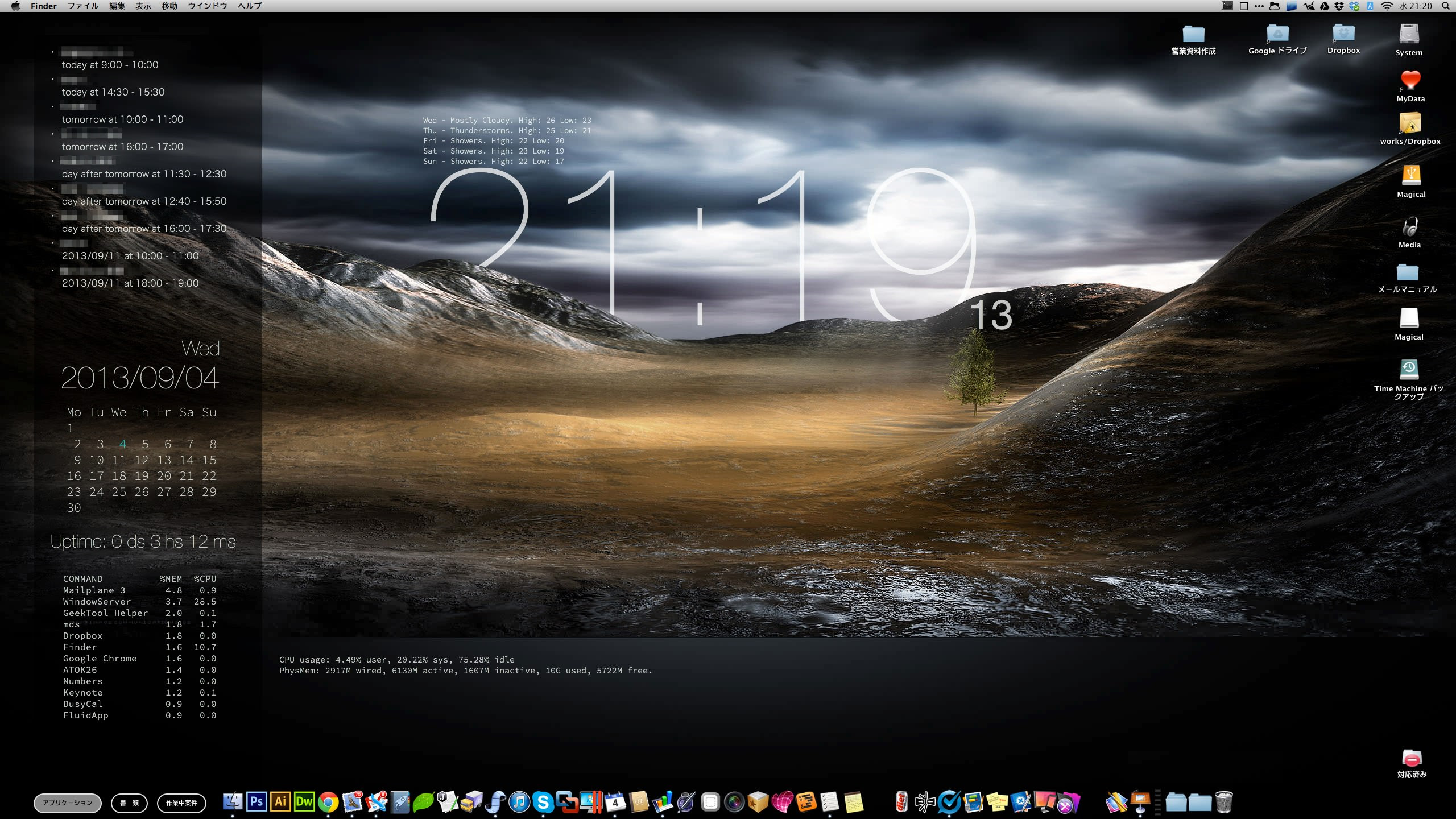 Geektoolを使ってmacのデスクトップをかっこよくカスタマイズ Kotaログ