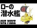 √1000以上 トラファルガー ロー 名前 201354-トラファルガー ロー 名前 由来
