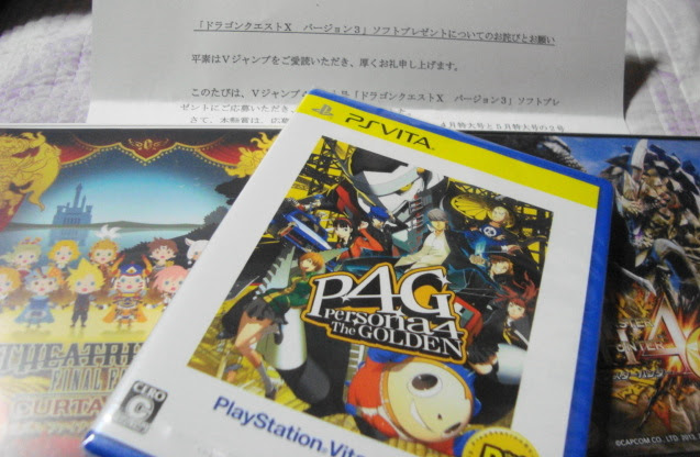 応募券を貼り忘れ ドラクエxプレゼントの思わぬ顛末 もらっちゃおう電鉄oo 楽天ブログ