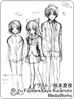 第一回 藤原祐 椋本夏夜 小説家とイラストレーターのコラボレーションにせまる