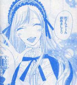 予測不能の展開 宇宙を駆けるよだか 川端志季 最新5話 別冊マーガレット15年2月号感想 俺物語 の最新28話は 大和凜子に迫る男 一之瀬 が登場 Kiss Like Judas