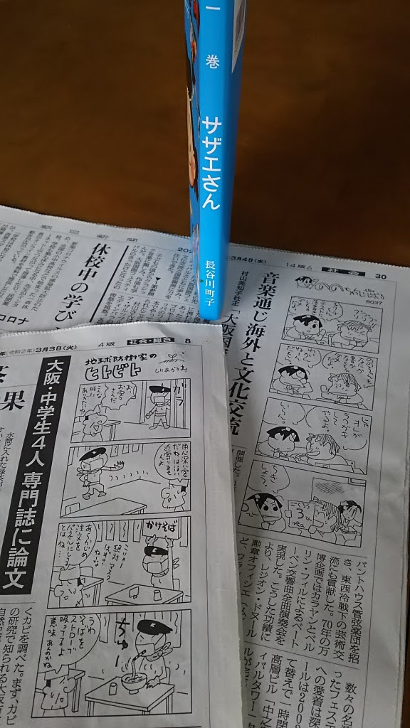 年03月06日の記事 本読み By Chance 尾関章