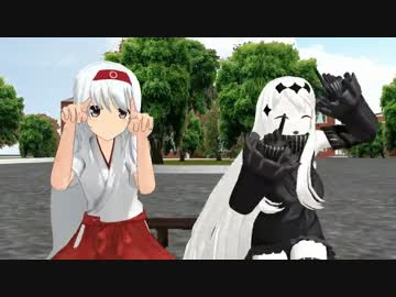 Mmd艦これ 翔鶴と空母水鬼でﾌﾞｰﾝﾌﾞﾝｼｬｶﾌﾞﾌﾞﾝﾌﾞｰﾝ ニコつい