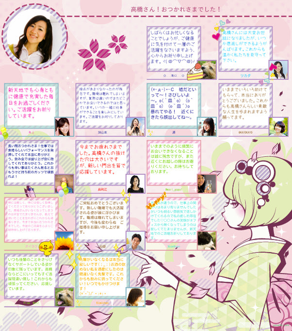 祝う 英語 カタカナ