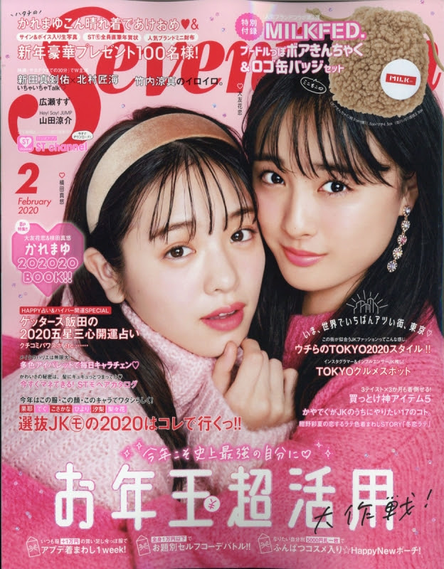 Seventeen 雑誌 の歴代モデル人気ランキングtop80 21最新版 Rank1 ランク1 人気ランキングまとめサイト 国内最大級