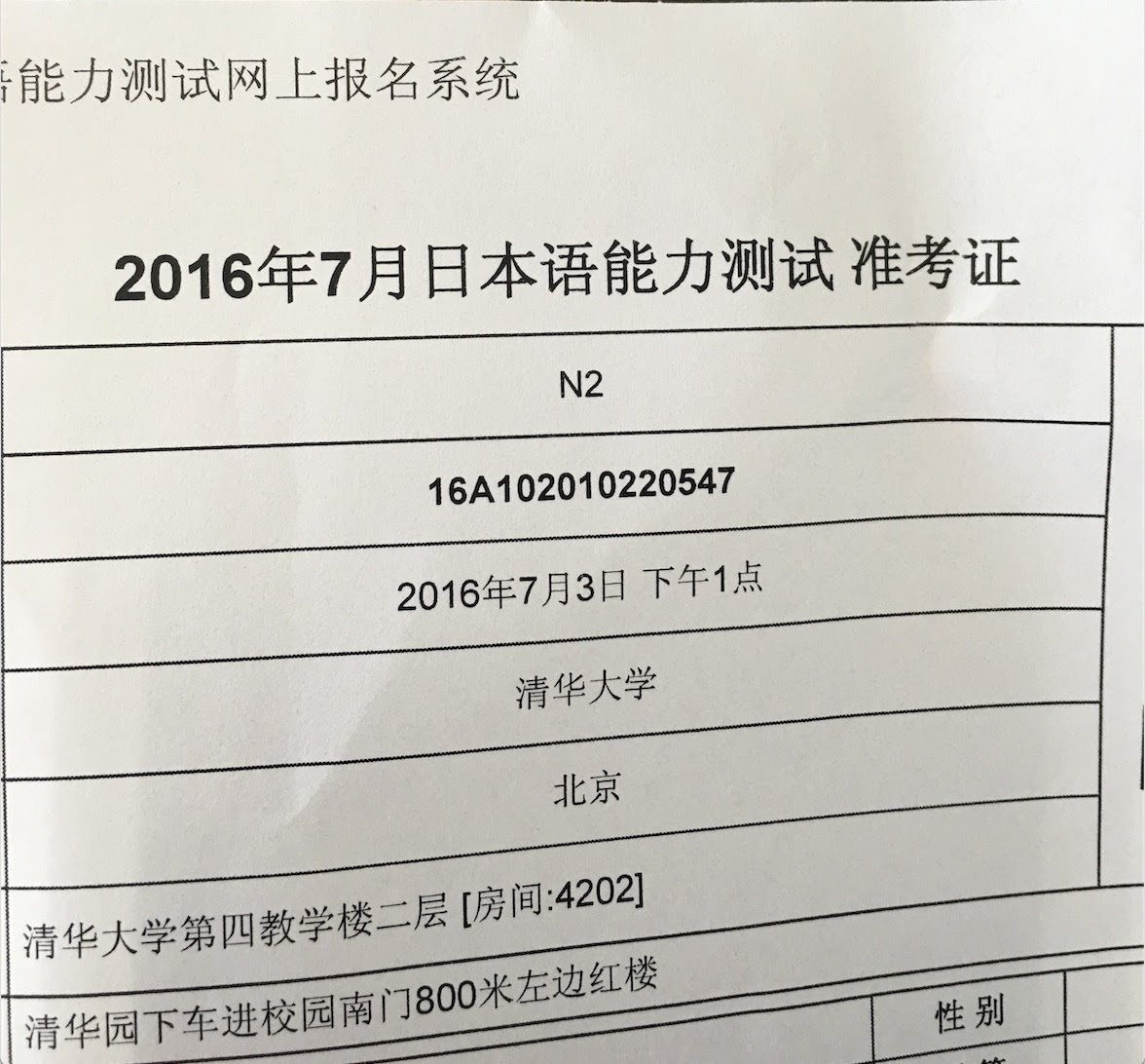 我如何用三个月自学入门日语 梁杰的个人博客