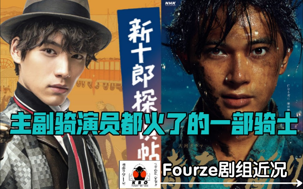 假面骑士fourze 假面骑士部和天高老师们的演员近况 哔哩哔哩 つロ干杯 Bilibili