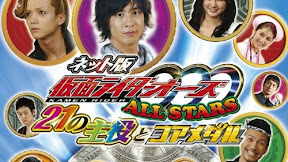 [HD-1080p] ネット版 仮面ライダーオーズ　ALLSTARS　21の主役とコアメダル (2011) Online Repelis Película Completa en calidad HD-1080P