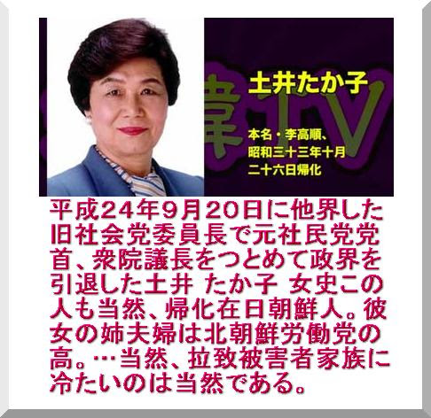 河野 村山談話の嘘 国賊政治家達の売国行為