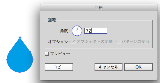 Illustratorでしずく形状を描く Backstage技術部