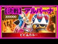 √100以上 ワンピース アルバーナ 255123-ワンピース アルバーナ 南ブロック