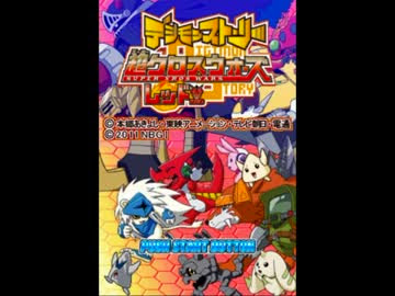 単発 実況 ﾃﾞｼﾞﾓﾝｽﾄｰﾘｰ 超ｸﾛｽｳｫｰｽﾞ Red ニコニコ動画