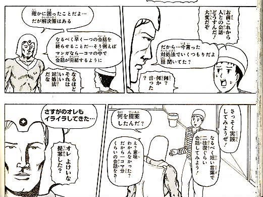 クレイジーワールド2nd 今月のギャグマンガ日和 日米漫画の次元を悪魔合体させた異端作