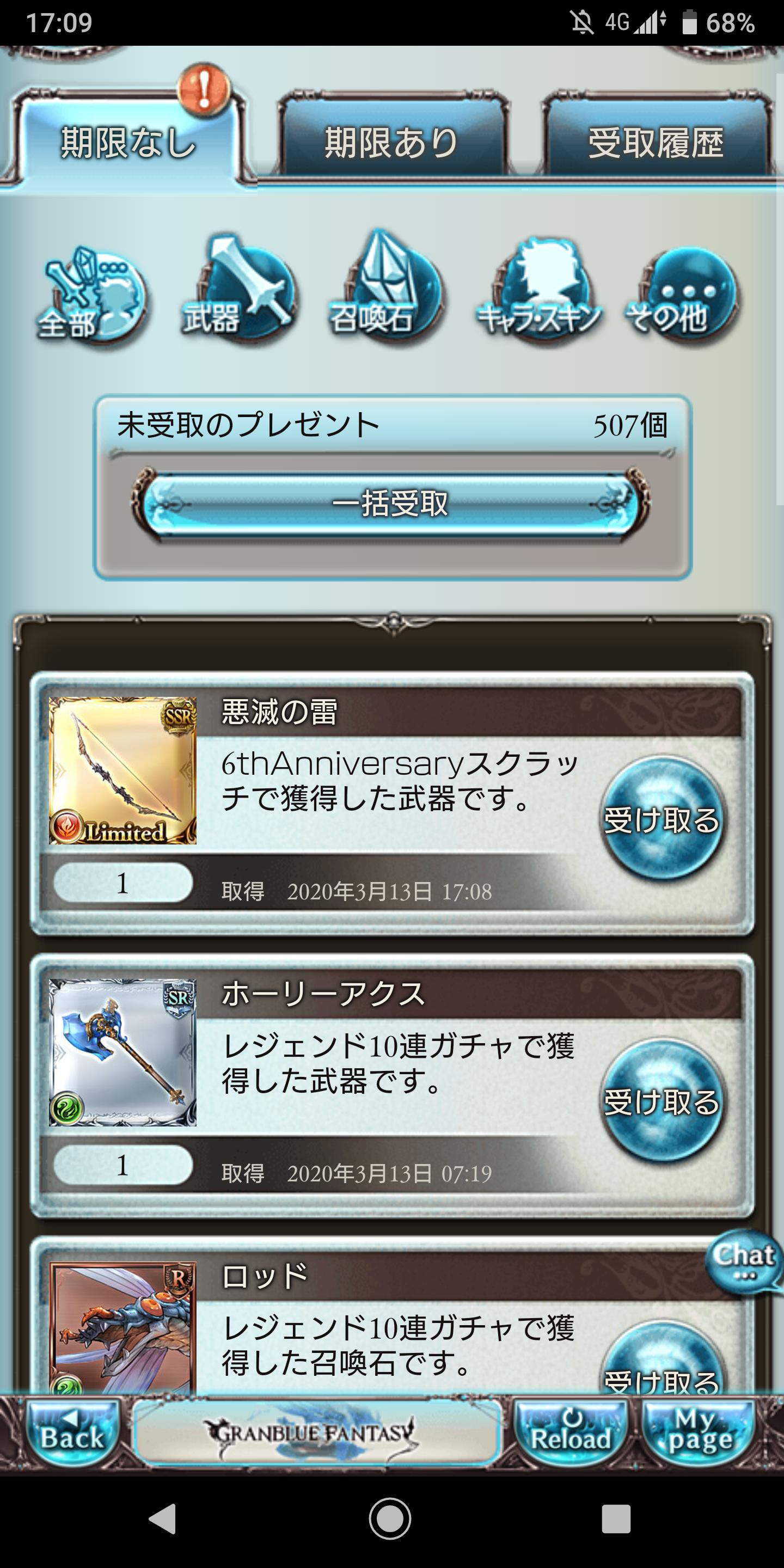 グラブル 四象降臨開催 スクラッチコインは３枚 レートも1 000輝きでお得 Sr武器チケもまとめて引けて便利に グラブルまとめr