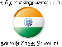Tamilan