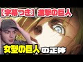 √無料でダウンロード！ 進撃の巨人 25話 海外の反応 282055-進撃の巨人 25話 海外の反応