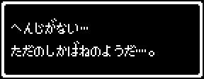 へんし か ない たた のしかは ねのようだ Jpg
