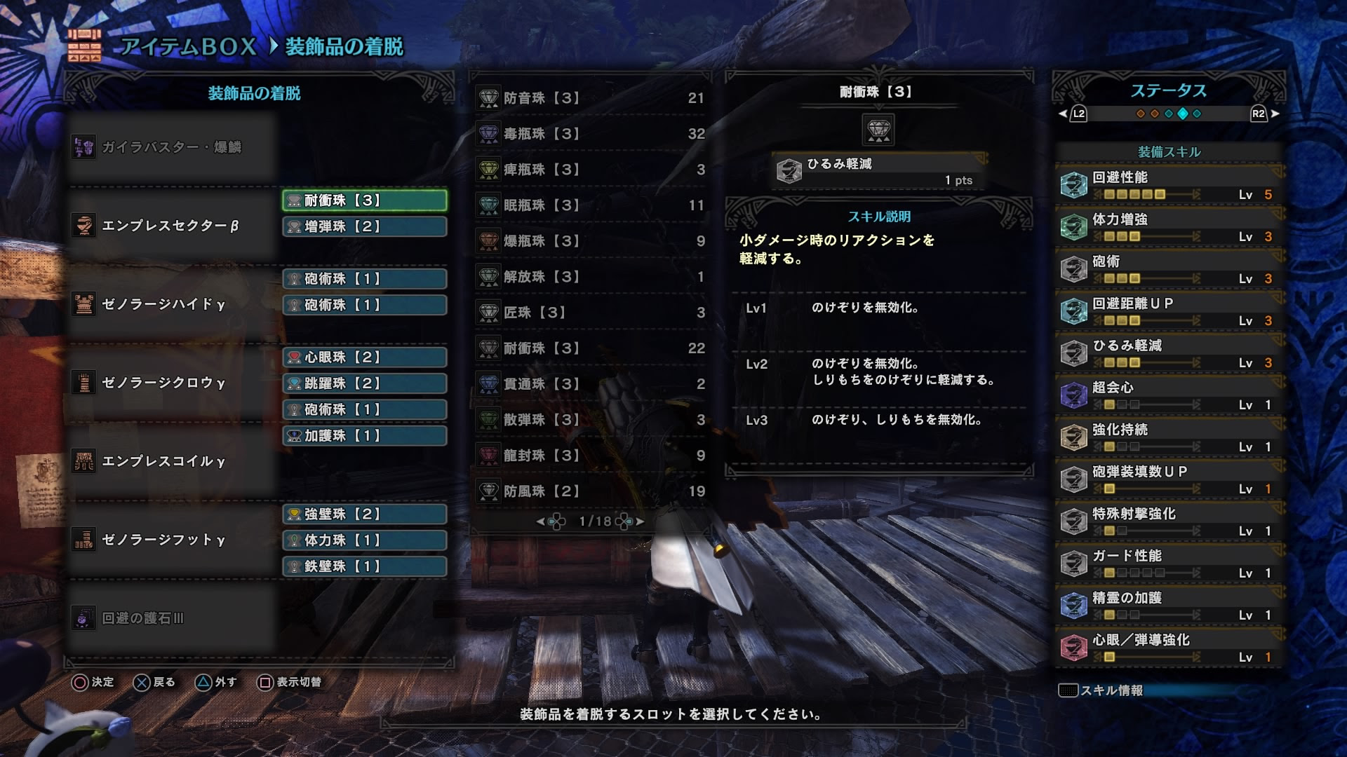 ベストコレクション Mhw ガンランス 装備 上位 最高の壁紙のアイデアdahd