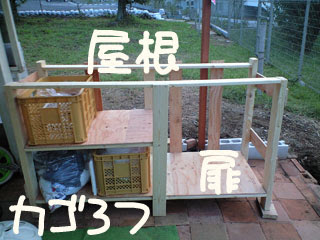我が家の屋外のゴミ置き場を作る 本日の主婦のｄｉｙ 2 4 1 4を使う W Shinchan 楽天ブログ