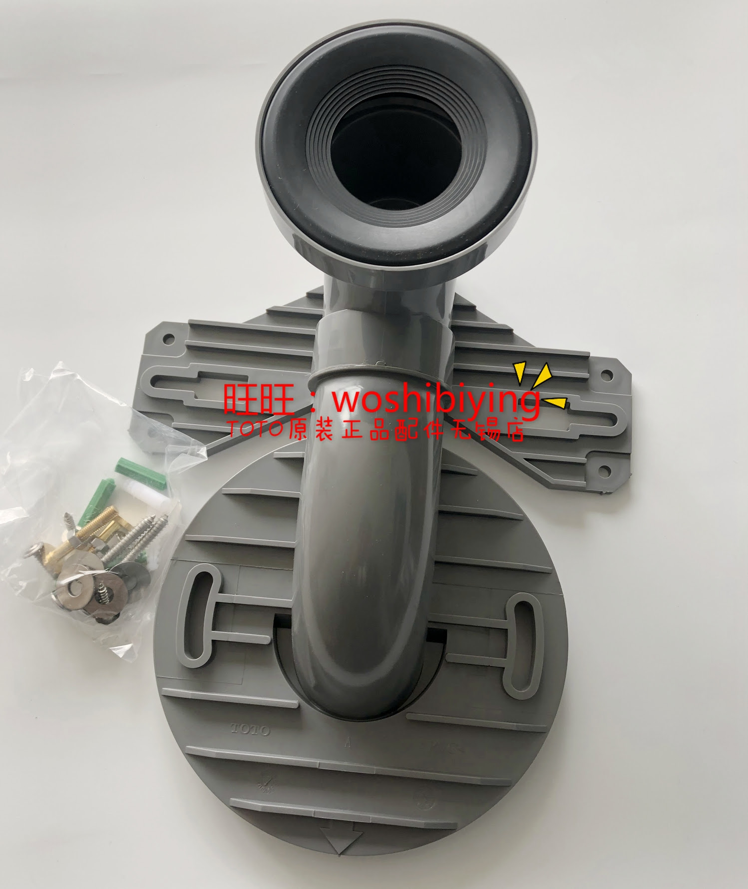 原装正品toto Cw436gb 移位器排水连接件法兰tcp09 400