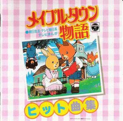 Only Old Anime Ost S And Bgm By Einachi Archive Page 26 Final Fantasy Shrine Forums Glucksspiele Gambling Ffshrine Ralfcasino Com Newforum News Copy