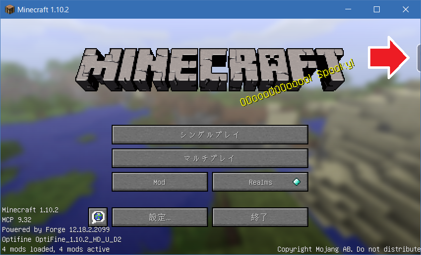 【公式ランチャー】LiteLoaderの導入方法 - 【PC版Minecraft 1.11】バニラ？な自由世界 （黒 