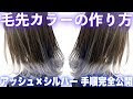 √100以上 髪 染める アッシュ 142304