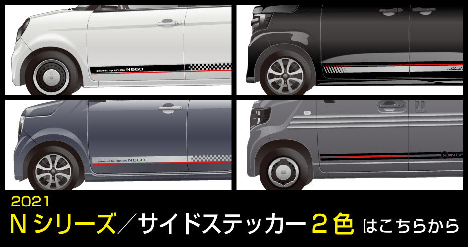 デカール工房 テラ N Oneデカール N Boxデカール N Wgnデカール N Box Slashデカール S660デカール てらさん