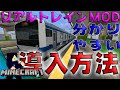 [コンプリート！] マインクラフト mod mac 入れ方 235058-マインクラフト mod mac 入れ方
