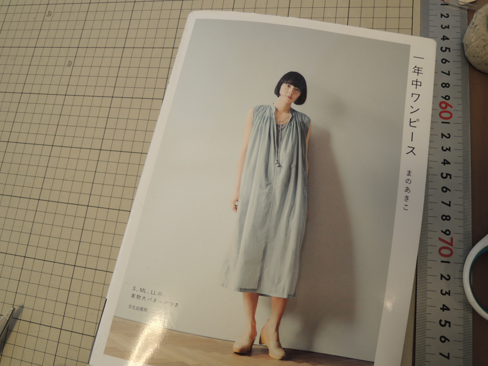 一年中ワンピース の表紙のワンピ作ります 出たばっかりの本ですよ Couture Maison Yuri Toi ユリトワ