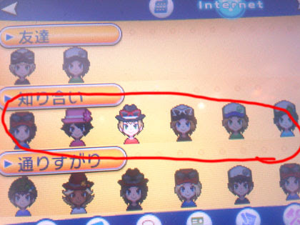 ポケモンxy12 ミラクル交換の方法 届いたポケモンは W Shinchan 楽天ブログ