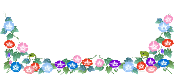 夏のイラスト素材 無料テンプレート あさがお